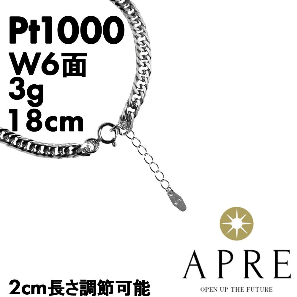 楽天市場】純プラチナ 喜平 ブレスレット ダブル6面 16～18cm