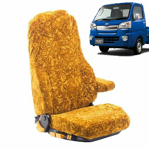 楽天市場】ネオチンチラシートカバー ダイハツハイゼットトラック