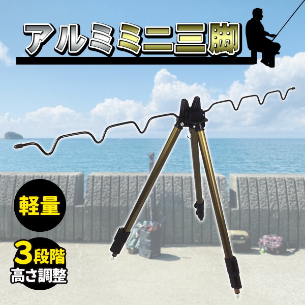 楽天市場】ロッドスタンド 竿立て ロッドホルダー 釣竿 釣具 釣り具