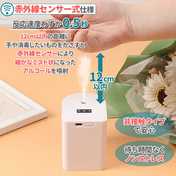 楽天市場】アルコール ディスペンサー 自動 USB 充電式 アルコール