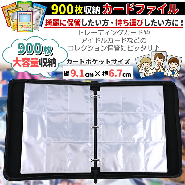 楽天市場】カードファイル トレカケース トレーディングカード 9