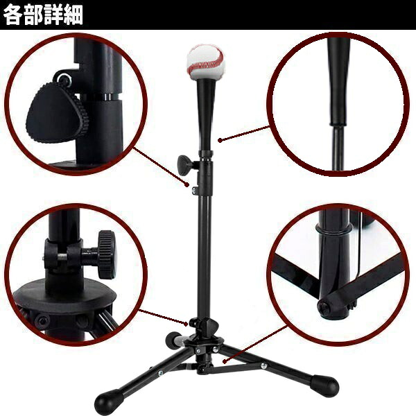 楽天市場】ティーバッティング スタンド バッティングティー 改良版