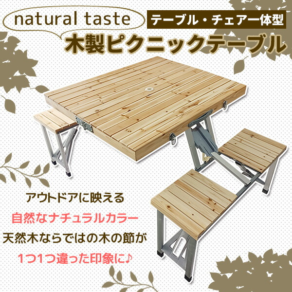 楽天市場】木製 ピクニックテーブル セット バーベキュー アウトドア