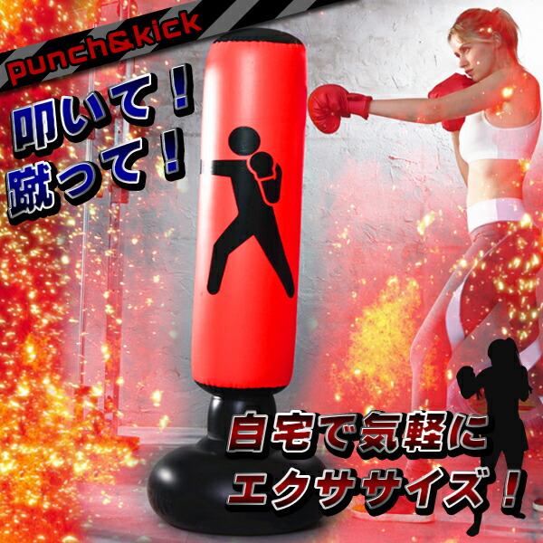 楽天市場】サンドバッグ ストレス解消 パンチ エアー スタンディング