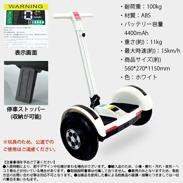 バッテリー新品 ホワイト バランススクーター ミニセグウェイ 楽天市場