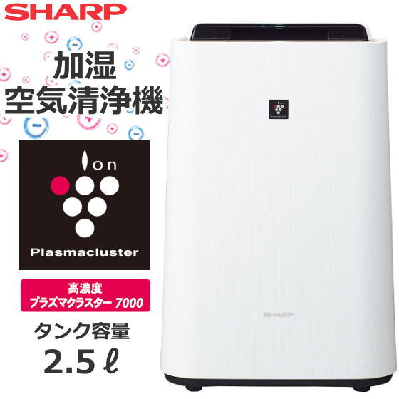 楽天市場】SHARP シャープ 高濃度「プラズマクラスター7000」技術搭載