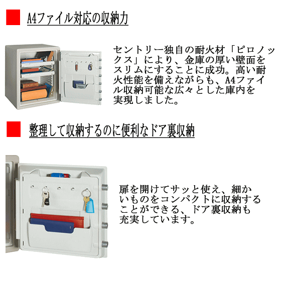 楽天市場】セントリー 耐火金庫 容量約33.6L A4サイズ収納可 ダイヤル