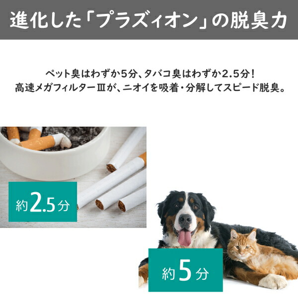 楽天市場】【最新モデル】ゼネラル 加湿脱臭機 DAS-303R-T プラジオン