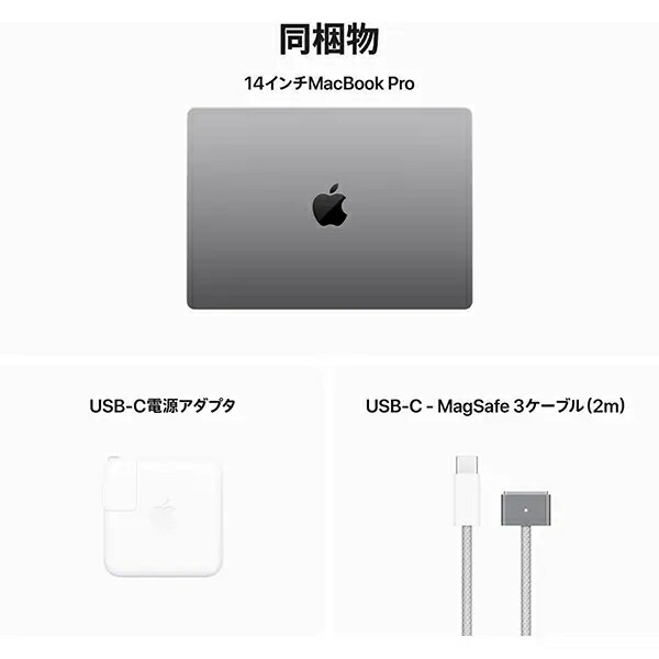 楽天市場】Apple MacBook Pro 14.2型 M3チップ SSD 1TB メモリ8GB 8