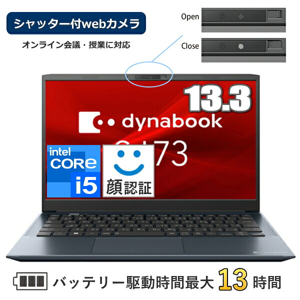 ノートパソコンwin10 corei7 メモリ8GB SSD480GB dynabook ノート
