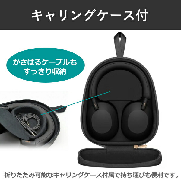 楽天市場】SONY ワイヤレス ヘッドホン WH-1000XM5 ブラック マイク