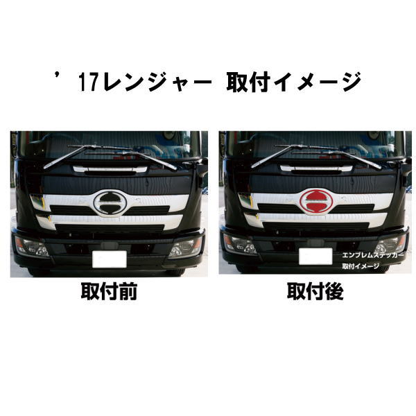 楽天市場】カラーエンブレムステッカー '17レンジャープロ用 パール
