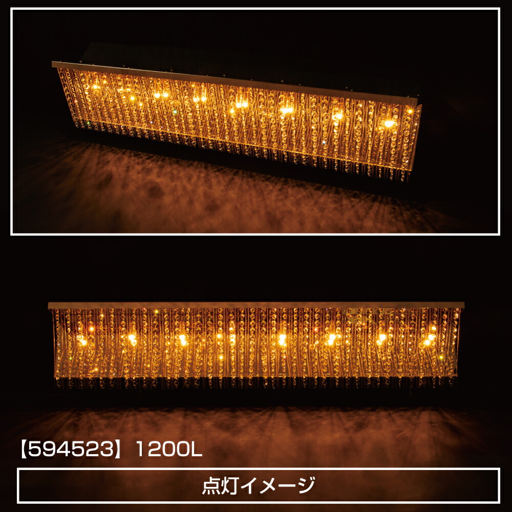 楽天市場】ナイアガラシャンデリア クイーンビーズ 1200L 24Vバルブ付