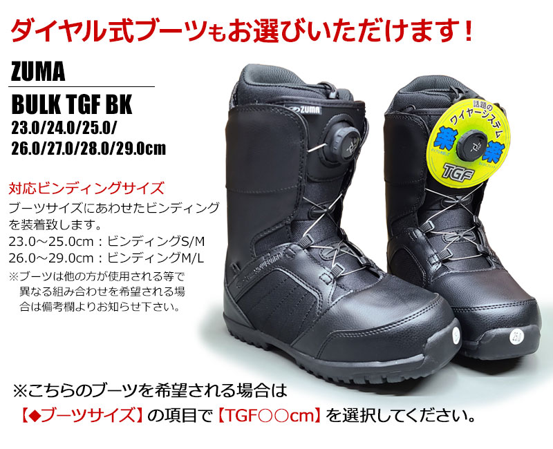 楽天市場】スノーボード 3点セット メンズ ZUMA ツマ DOCS ドックス