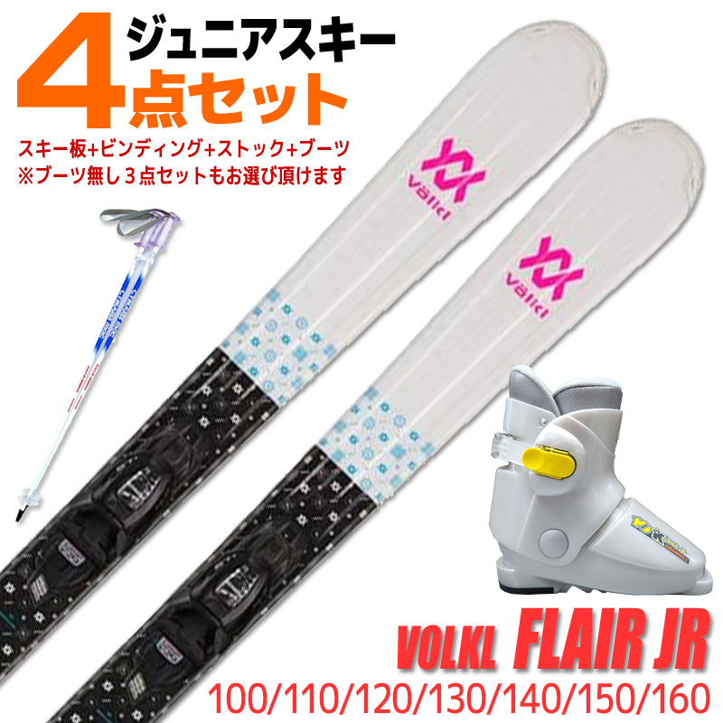 カービングスキー セット」の人気商品一覧 | 安い商品を通販サイトから