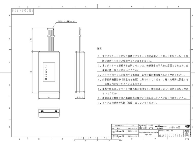 楽天市場】BH-WLAN-X日立 エコキュート部材WLAN接続用アダプター(無線