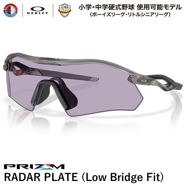 楽天市場】【即日発送可】OAKLEY（オークリー） OO9495D-0936 RADAR