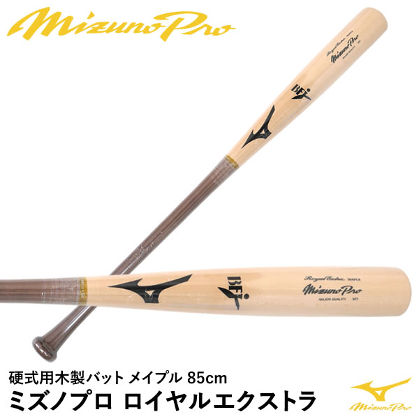 楽天市場】【即日発送可】ミズノ（MIZUNO） 1CJWH25985 硬式用木製