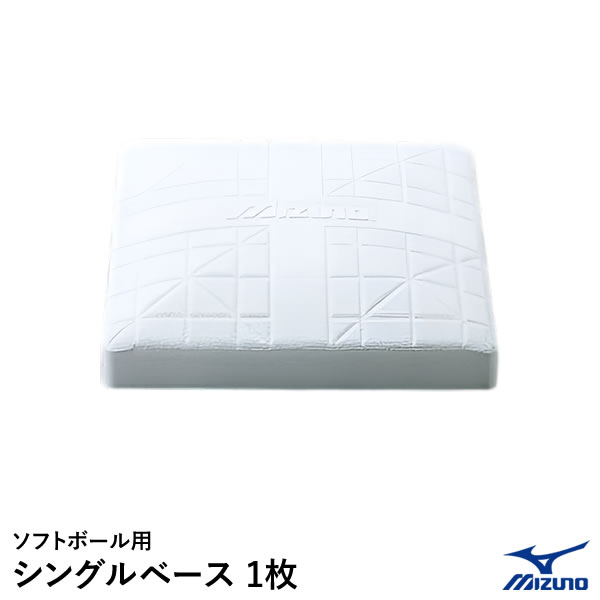 楽天市場】ミズノ（ベース｜設備・備品）：野球・ソフトボール