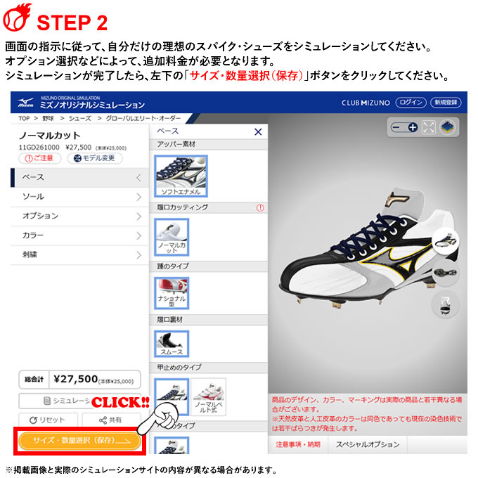 楽天市場】＜受注生産＞ミズノ（MIZUNO） グローバルエリート