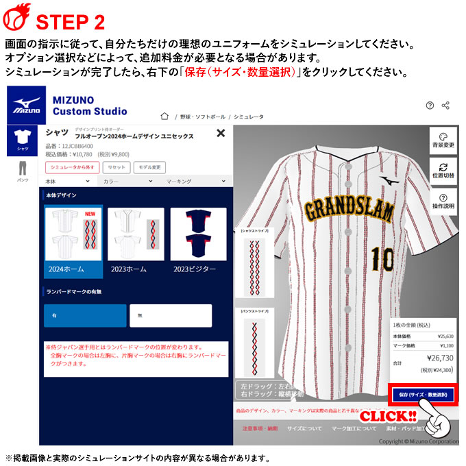 楽天市場】＜受注生産＞ミズノ（MIZUNO） デザインプリントオーダー