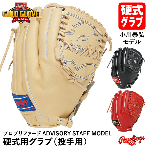 Rawlings ローリングス PRO Preferred 投手用 14