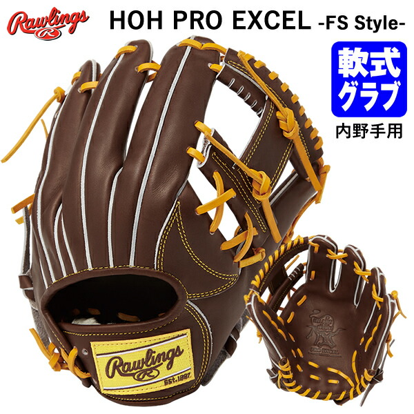 楽天市場】【即日発送可】ローリングス（Rawlings） GR4FHE934FS 一般