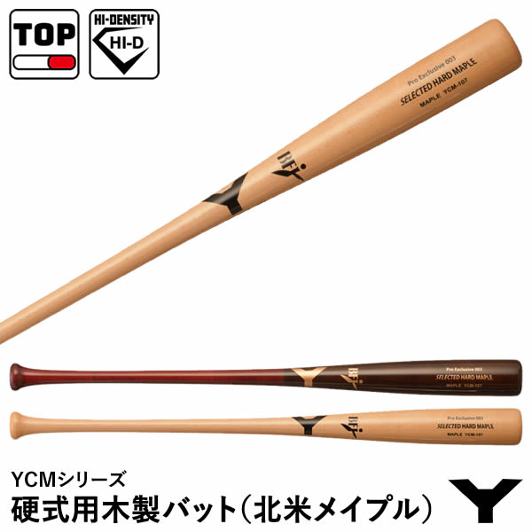 楽天市場】【即日発送可】ヤナセバット（YANASE BAT） YCM-107 硬式用