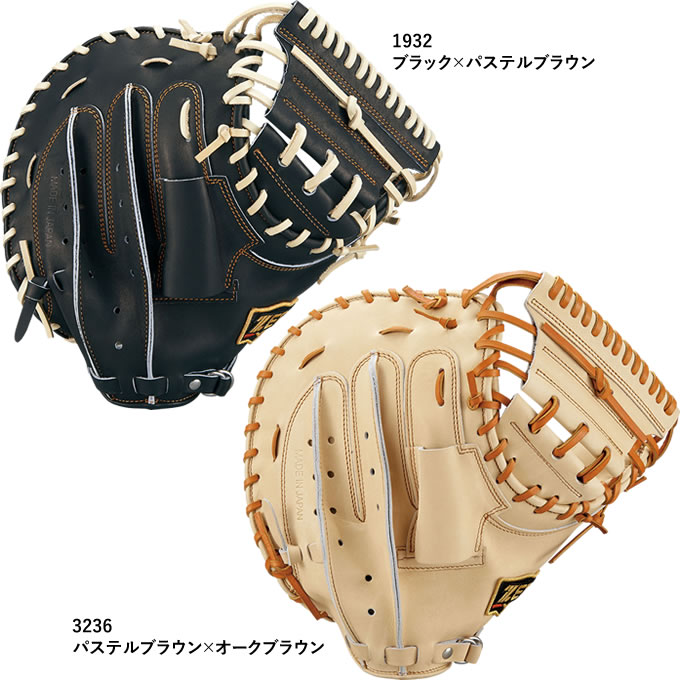 楽天市場】【即日発送可】ゼット（ZETT） BRCB30252 一般軟式用