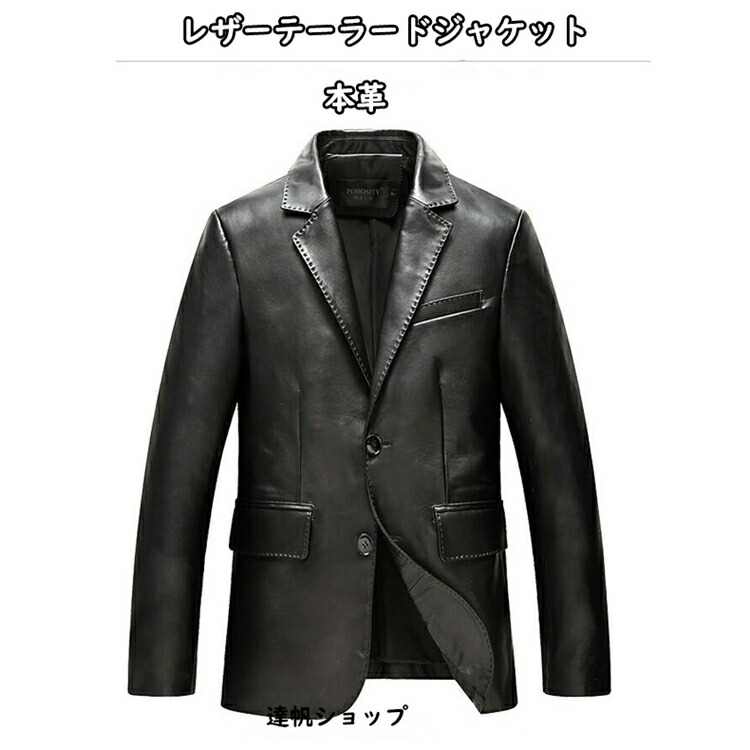 楽天市場】本革 レザーテーラードジャケット メンズ ラムレザー 羊革