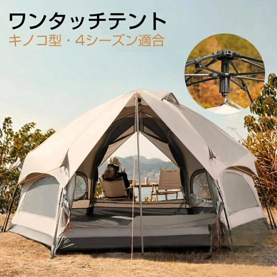 楽天市場】タケノコテント2の通販