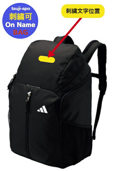 楽天市場】＼楽天ランキング入賞／ 【名入れ刺繍可】アディダス バッグ