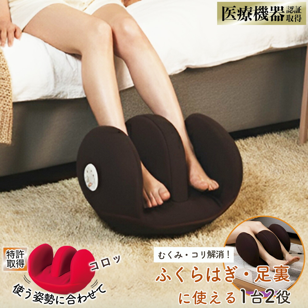 楽天市場】フットマッサージャー コンパクト フットマッサージ器 足の