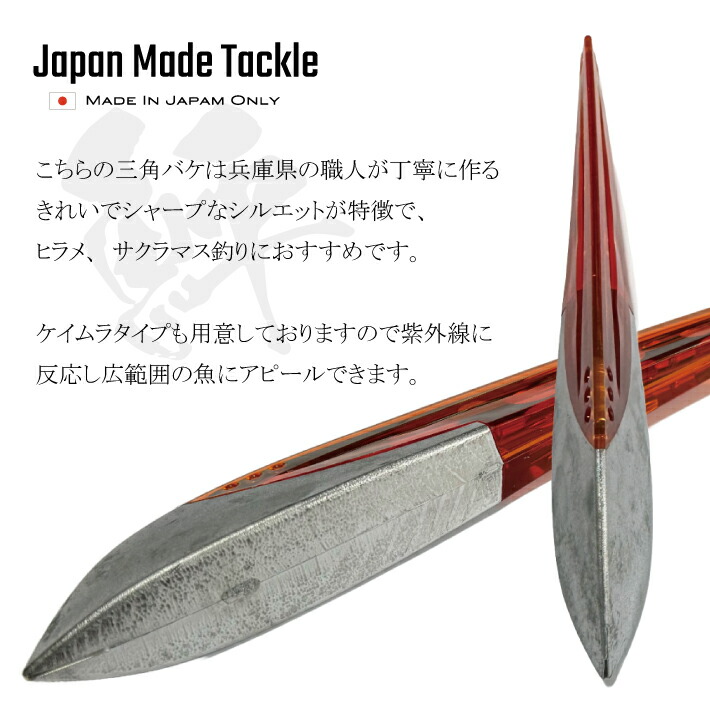 楽天市場】日本製 三角バケ 穴あけ加工済み【144g】【465g】【1個入り