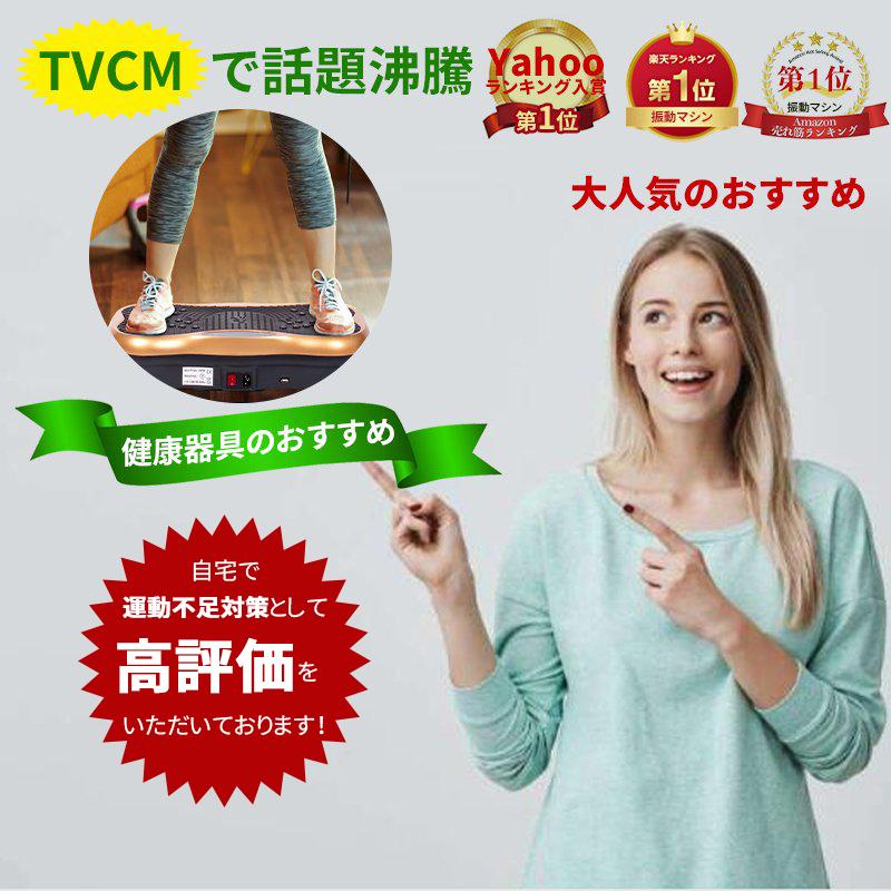 楽天市場】☆レビュー特典☆ 振動マシン 最新 おすすめ バランス