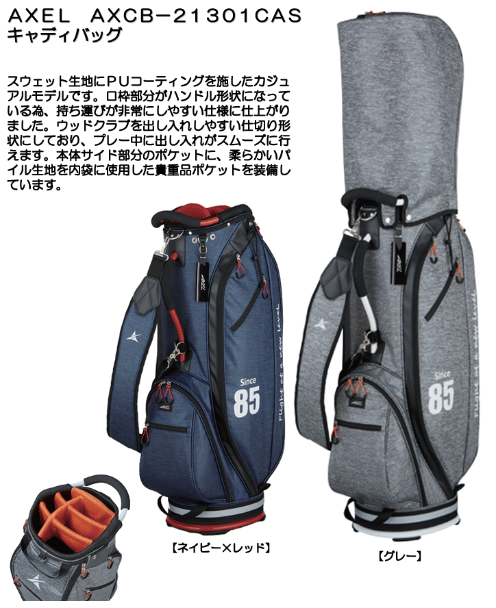 楽天市場】【2/28まで☆60周年記念クーポン発行中☆】アクセル AXCB