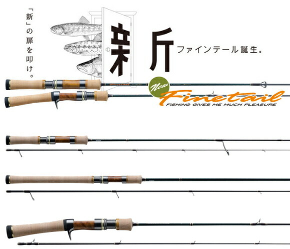 メジャークラフト ファインテール FSX-B502L (ロッド・釣竿) 価格比較