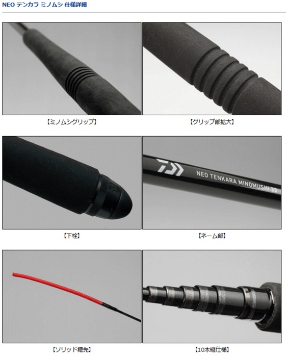 楽天市場】ダイワ NEO テンカラ ミノムシ 33 / 渓流竿 釣具 daiwa