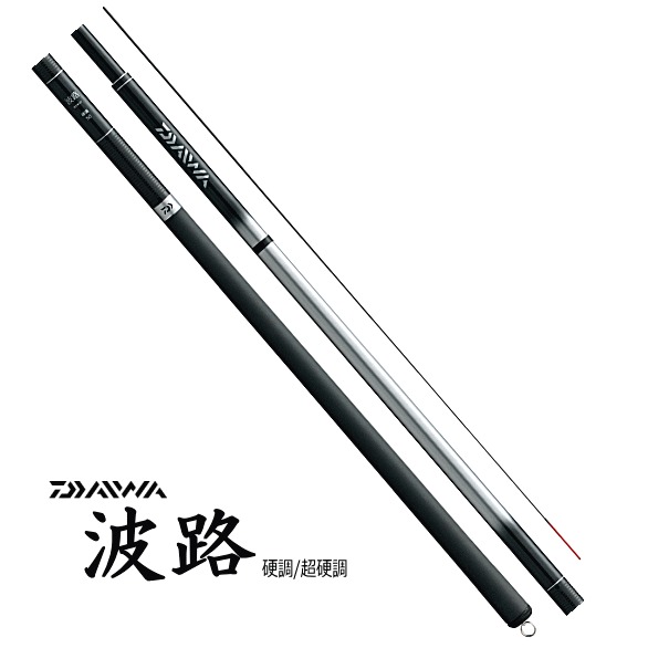 楽天市場】ダイワ 波路 硬調 80 / 万能振出竿(延べ竿) 釣具 daiwa