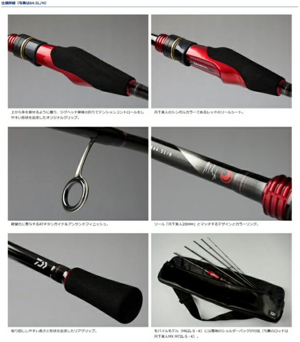 楽天市場】アジングロッド ダイワ 月下美人 MX AJING M62L-S・K daiwa