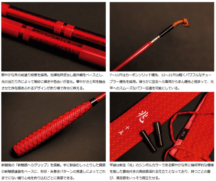 楽天市場】ダイワ 兆 (きざし) 9 / へら竿 釣具 daiwa 【決算セール