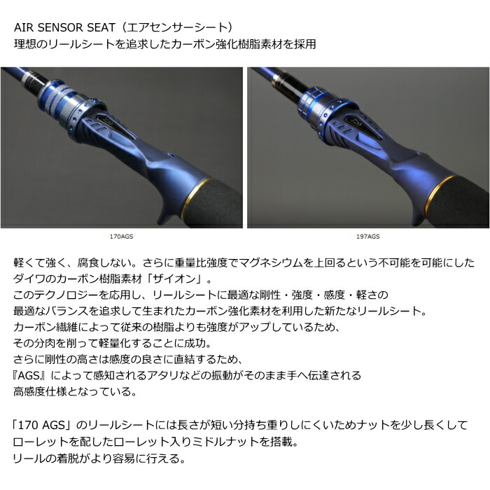 楽天市場】ダイワ 極鋭タチウオ テンヤSP 197 AGS / 船竿 釣具 daiwa