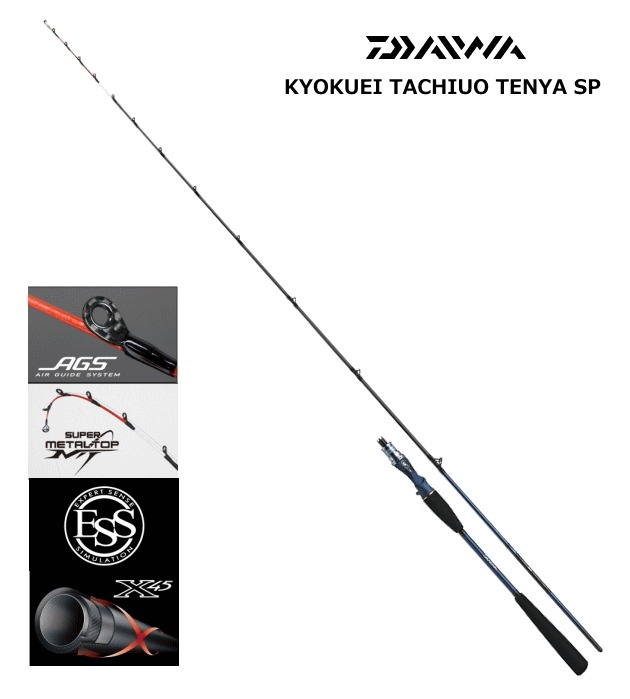 楽天市場】ダイワ 極鋭タチウオ テンヤSP 197 AGS / 船竿 釣具 daiwa