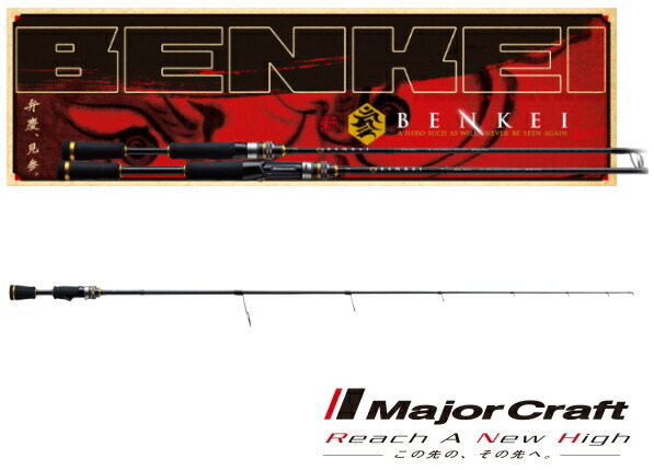 メジャークラフト 弁慶 BIS-64UL (ロッド・釣竿) 価格比較 - 価格.com