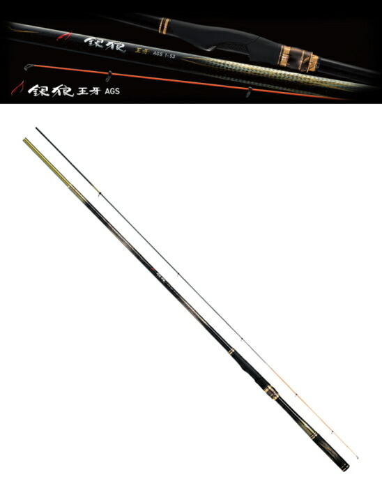 楽天市場】ダイワ 20 銀狼王牙 AGS 0号-53・R / 磯竿 daiwa 釣具