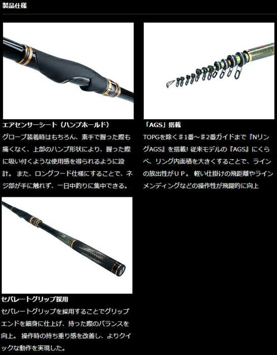 楽天市場】ダイワ 20 銀狼王牙 AGS 0号-53・R / 磯竿 daiwa 釣具