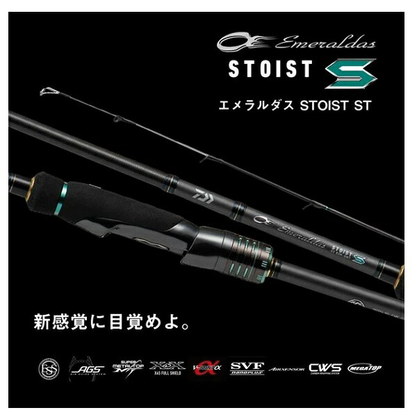 楽天市場】【送料別途商品】【ダイワ】エメラルダス STOIST ST85LML
