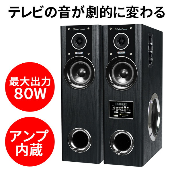 楽天市場】アンプ内蔵タワースピーカー ダイナミックサウンドテレビ