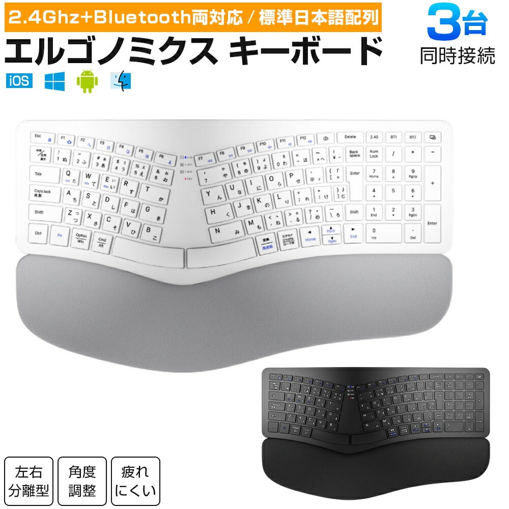 楽天市場】エルゴノミクス キーボードの通販