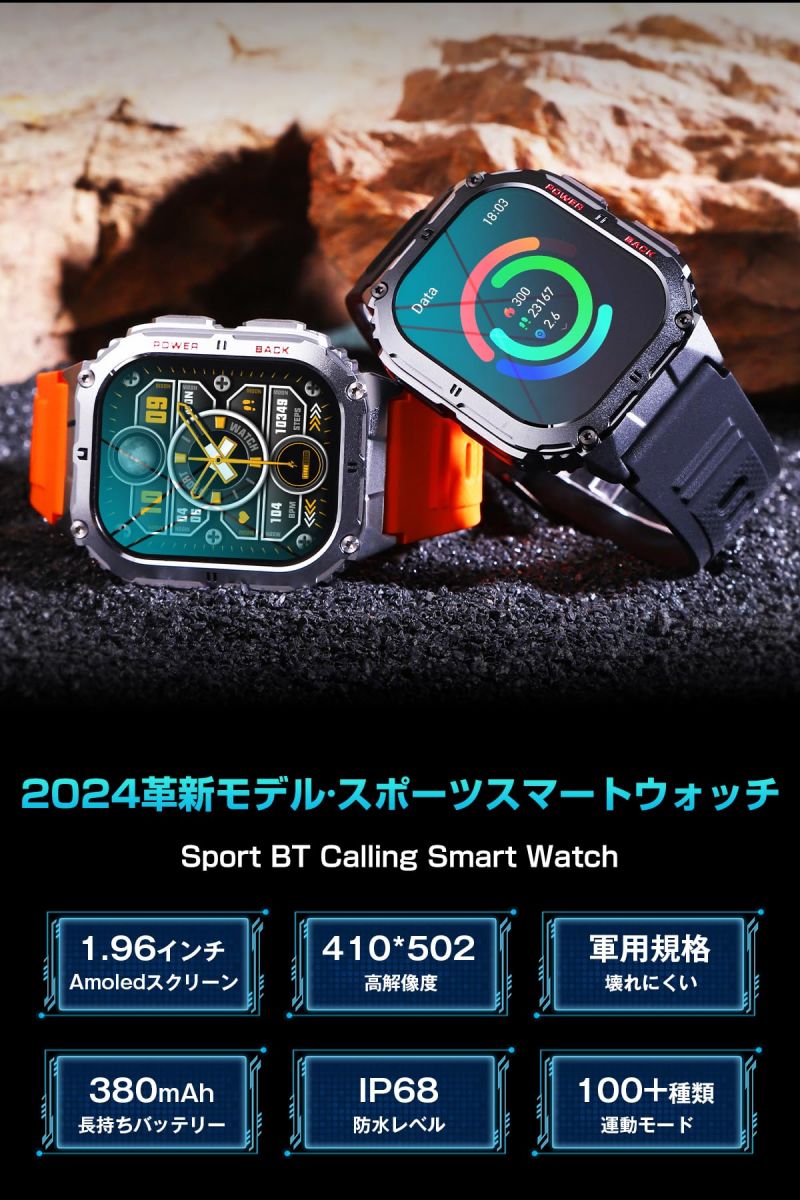 楽天市場】スマートウォッチ【軍用規格耐衝撃&防水防塵】2024革新